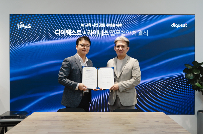 다이퀘스트, 라이너스와 손잡고 AI 교육 사업 공동 수행