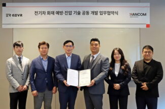 한컴라이프케어, 소방 스타트업 GEVR과 업무협약
