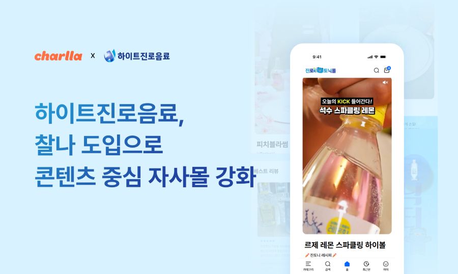 카테노이드, 하이트진로 ‘진로토닉몰’에 숏폼 플랫폼 ‘찰나’ 제공
