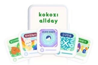 아이에게 맞춤 오디오를 구독 선물하세요…’코코지 올데이’ 출시