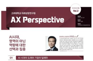 제록스와 아마존 흥망 가른 ‘이것’…박희준 교수의 AX 진단