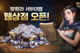 라이온하트 스튜디오, ‘발할라 서바이벌’ 웹상점 오픈