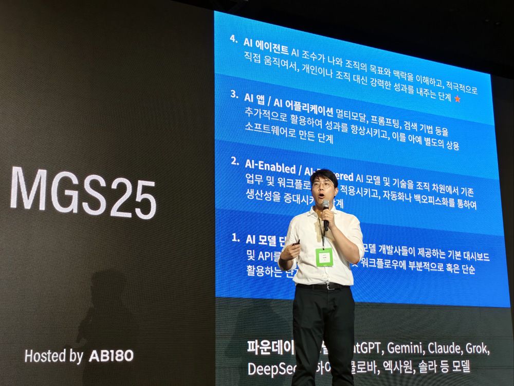 마테크는 ‘AI 에이전트’로 간다…원샷 멀티테스팅 가능
