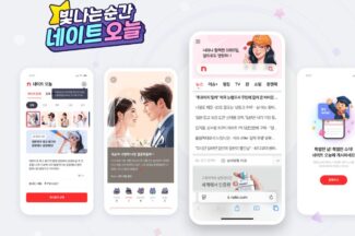 네이트 오늘, 사랑 고백 등 기념 게시판 부상