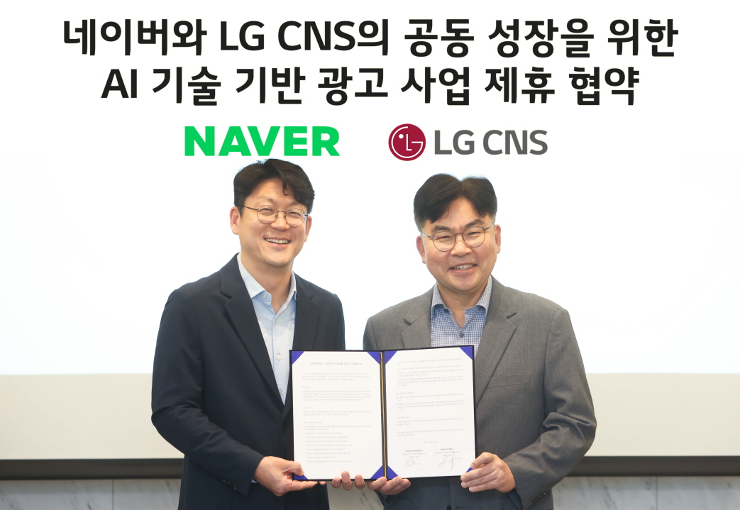 LG CNS, 네이버와 ‘쇼핑 광고 최적화 서비스’ 강화