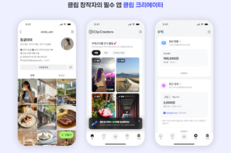 네이버 클립, 창작자 전용 공간 ‘클립 프로필’ 도입…광고 인센티브도 정식 출시