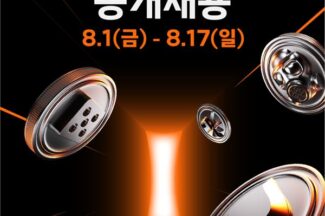 NHN, 2025년 게임 신입·경력 공채…다장르 인재 모집