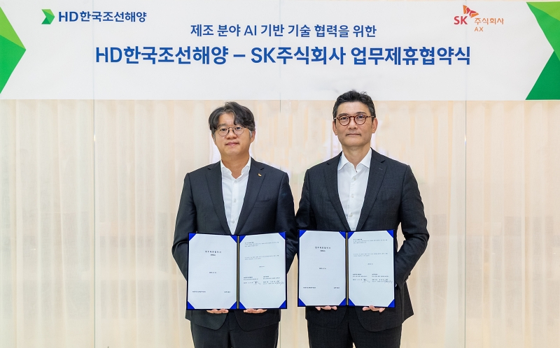 SK AX, HD한국조선해양과 제조 현장 AX 협력 추진