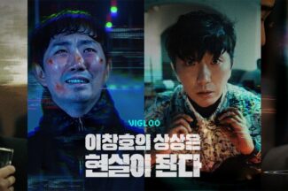 비글루, ‘CG작업 10배 단축’ AI 도입 첫 숏드라마 14일 공개
