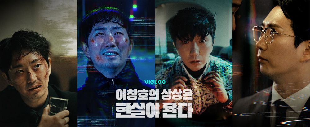비글루, ‘CG작업 10배 단축’ AI 도입 첫 숏드라마 14일 공개