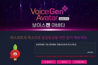 한빛소프트, 102종 목소리 합성…무료 베타 공개
