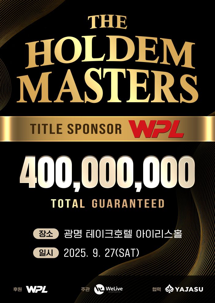 잼팟 WPL, ‘The Holdem Masters’ 토너먼트 후원