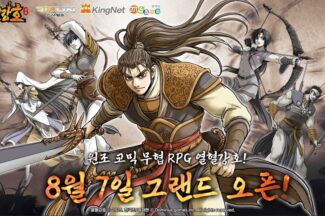 100만명 사전예약, ‘열혈강호: 귀환’ 국내 출시