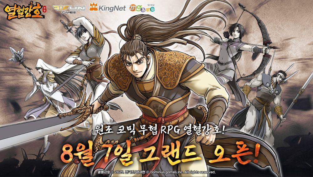 100만명 사전예약, ‘열혈강호: 귀환’ 국내 출시