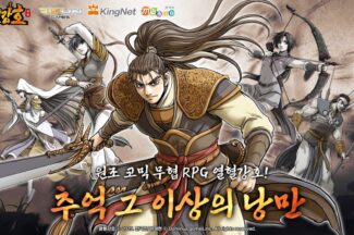 엠게임·파이펀게임즈 ‘열혈강호: 귀환’, 구글 매출 5위 달성