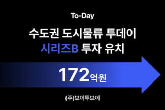 브이투브이, 172억원 규모 시리즈 B 투자 유치