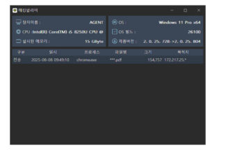 제이커넥트·트루컷시큐리티, ‘PC 해킹 알리미’ 무료 배포