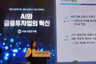 자본시장연구원 “금융권 AI 확산, 파일럿 프로그램이 열쇠”
