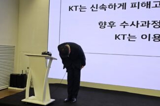 KT 소액결제 피해, 362명·2억원대로 확대…IMEI·전화번호도 유출