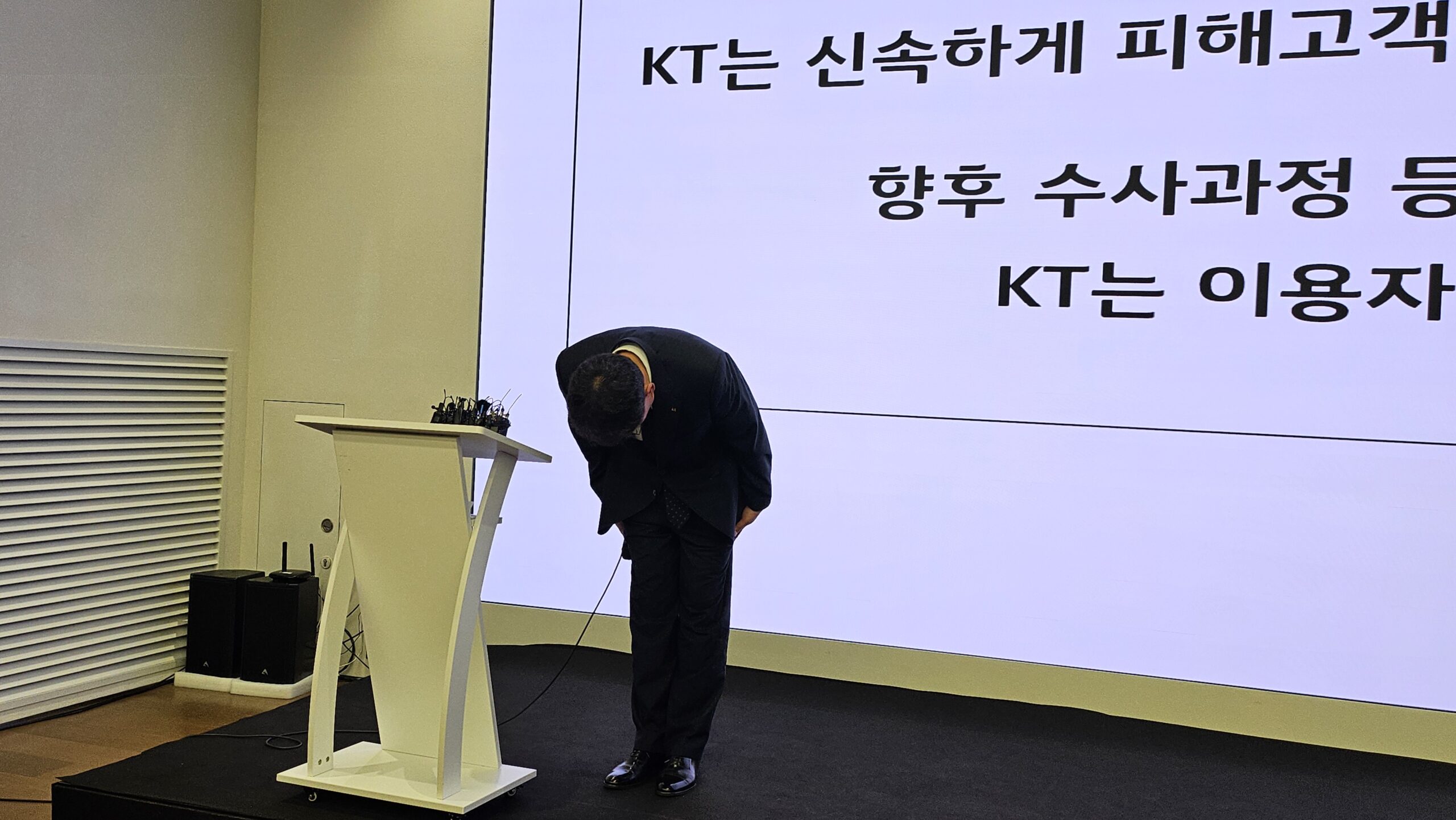 KT 소액결제 피해, 362명·2억원대로 확대…IMEI·전화번호도 유출