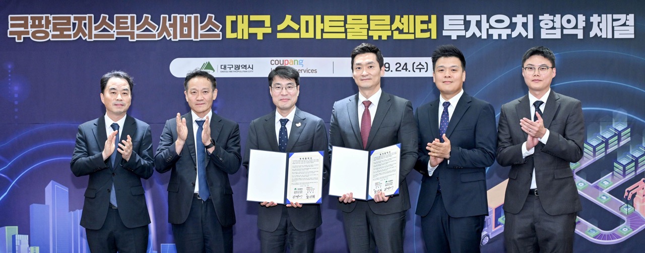쿠팡, 대구에 618억 투자해 첨단 스마트물류센터 구축한다