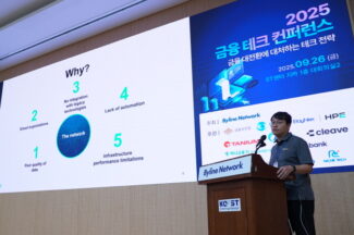 HPE “AI 위해 설계된 네트워크 필요”