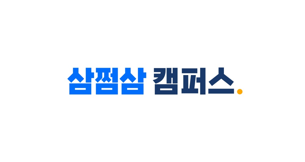 삼쩜삼, 금융 지식 알리는 ‘재테크학교’ 출시