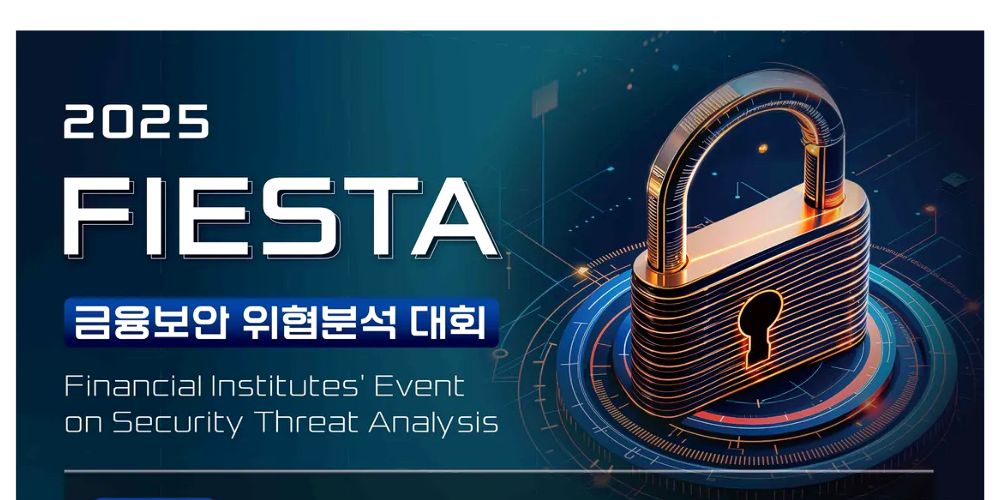 금융보안원, ‘FIESTA 2025’ 금융권 사이버 침해위협 분석대회 개최