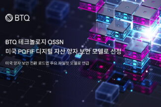 BTQ 테크놀로지 QSSN, 미국 양자 보안 모델로 채택