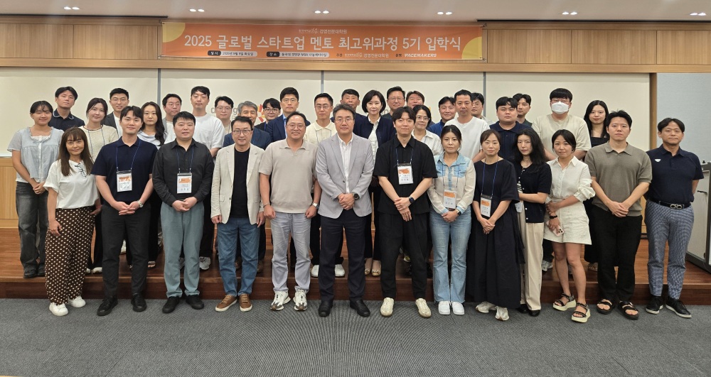 “글로벌 스타트업 멘토 키운다”