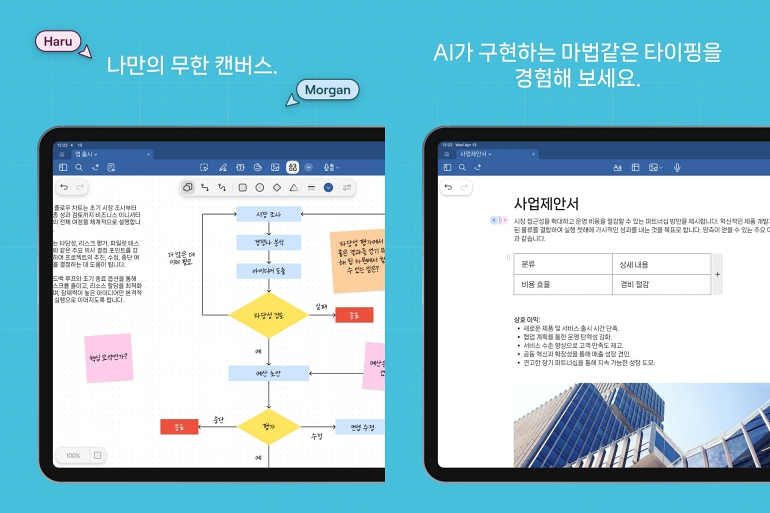 굿노트, AI 어시스턴트 ‘굿노트 AI’ 공개