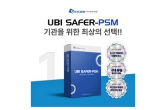 이지서티, 전라남도교육청에 개인정보 접속기록관리 ‘PSM’ 공급