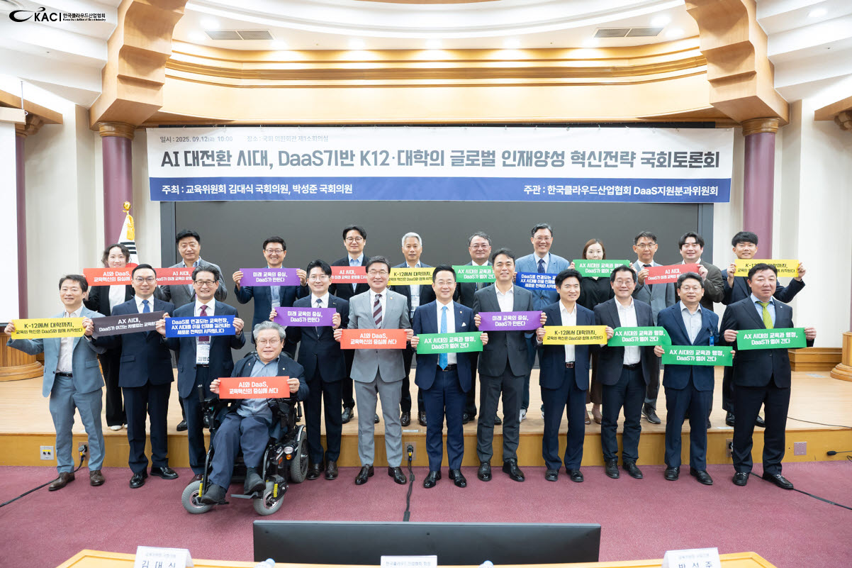 나무기술, 국회서 교육 인프라 혁신 전략 발표