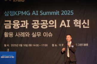 삼정KPMG “복잡한 금융 리스크, AI가 효율적으로 관리”