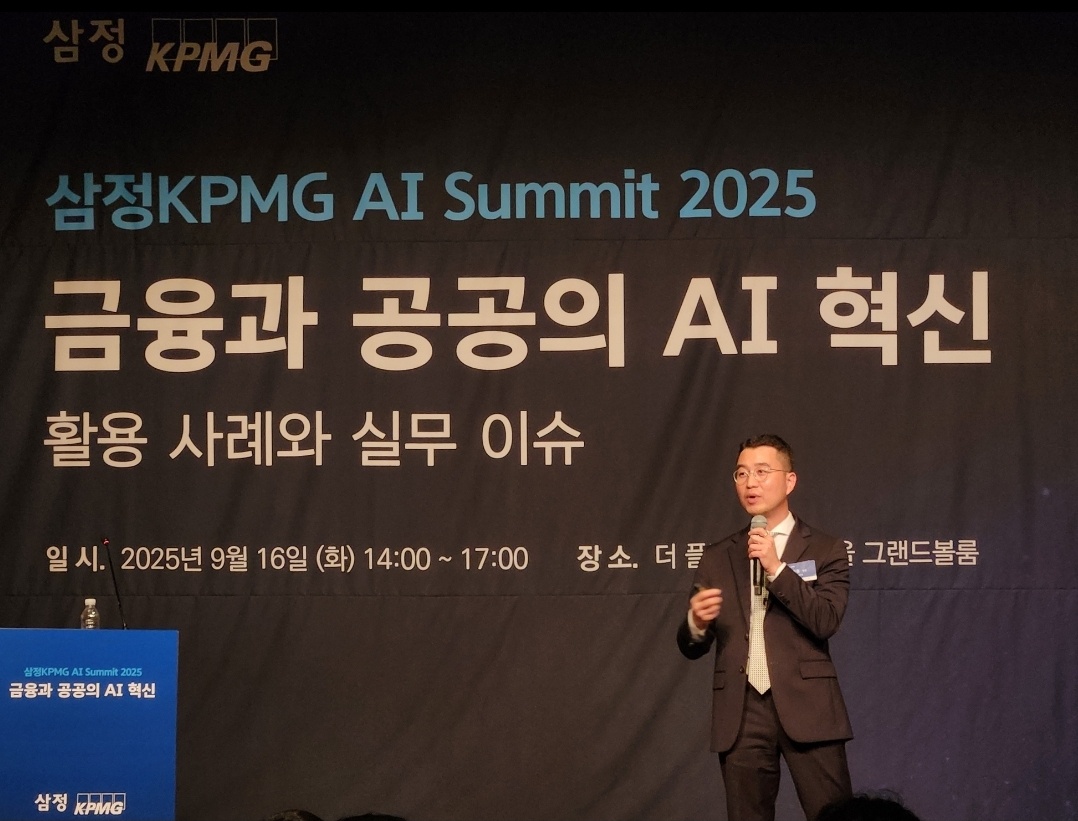 삼정KPMG “복잡한 금융 리스크, AI가 효율적으로 관리”