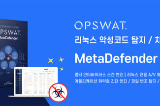 인섹시큐리티, 리눅스 악성코드 탐지 솔루션 출시
