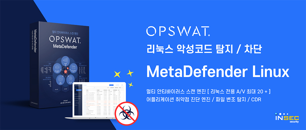 인섹시큐리티, 리눅스 악성코드 탐지 솔루션 출시