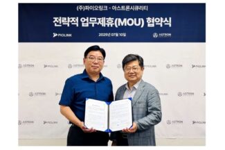 파이오링크·아스트론시큐리티, HCI 기반 클라우드 보안 협력
