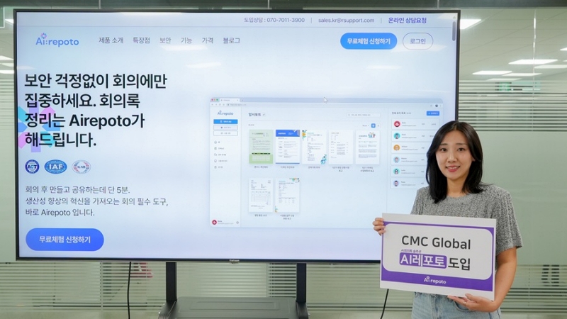알서포트, 베트남 CMC글로벌에 AI회의록 솔루션 ‘AI레포토’ 공급