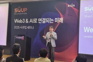 라온시큐어 “제로트러스트 기반 통합보안 기업으로 도약”