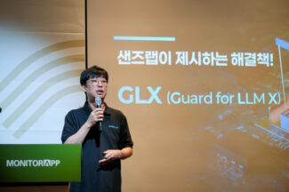 샌즈랩, 초고속 LLM 보안 솔루션 ‘GLX’ 공개