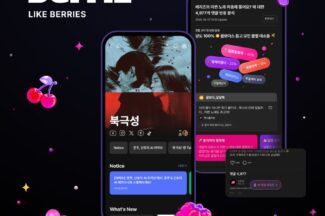 카카오엔터 ‘베리즈’, 작품 속 캐릭터와 대화 구현