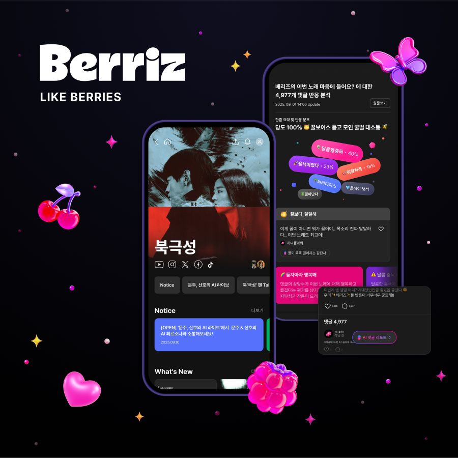 카카오엔터 ‘베리즈’, 작품 속 캐릭터와 대화 구현