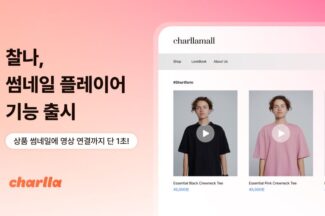 카테노이드, 숏폼 플랫폼 ‘찰나’에 썸네일 기능 호응