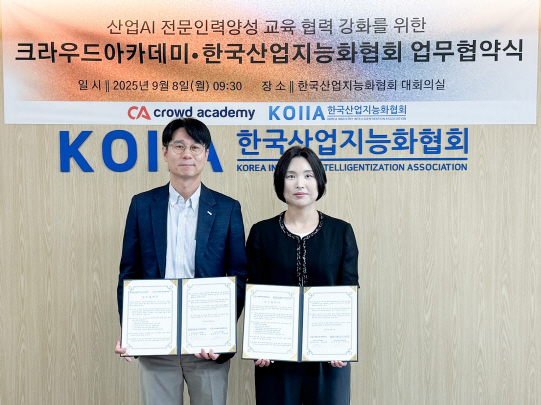 크라우드아카데미, 한국산업지능화협회와 산업 맞춤형 AI 인재 양성 협력