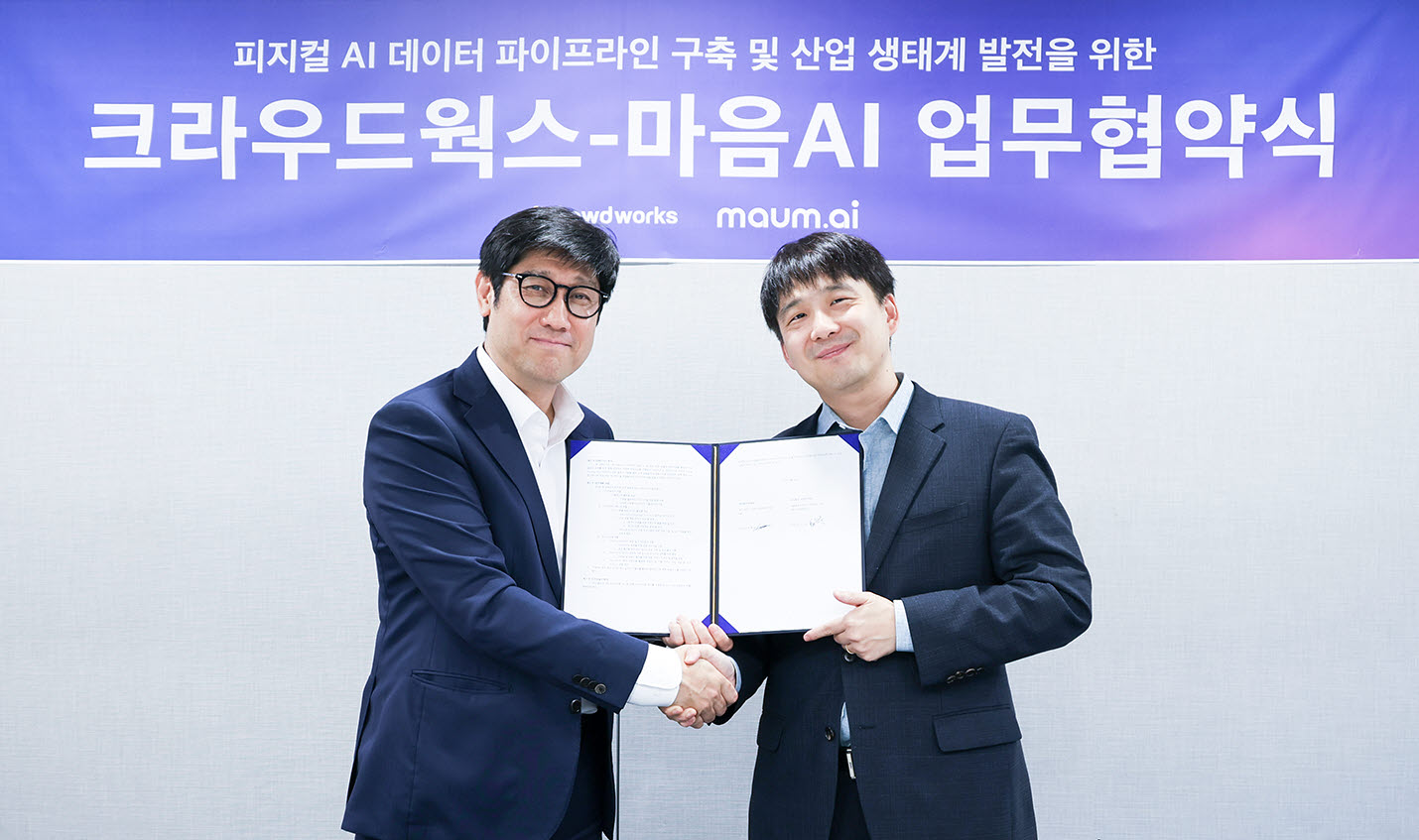 크라우드웍스-마음AI, “피지컬 AI 데이터 표준·생태계 조성 협력”