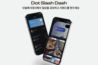닷슬래시대시, ‘최대 100만’ 숏폼 리워드 이벤트 개최