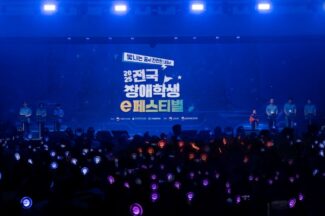 ‘장애학생들이 게임 선수로’ 넷마블문화재단, 17년째 e페스티벌 개최