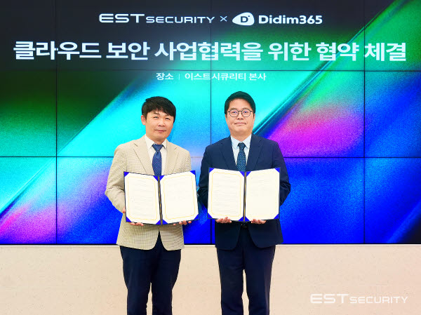 이스트시큐리티, 디딤365와 클라우드 보안 협력 위한 업무협약 체결