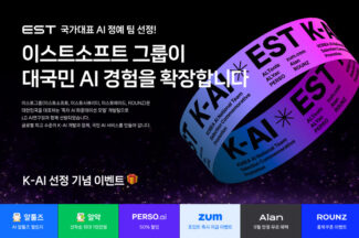 이스트소프트, 국가대표 AI 정예 팀 선정 기념 그룹사 프로모션 진행